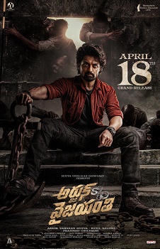 Poster for Arjun S/O Vyjayanthi
